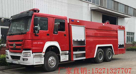 16噸豪沃消防車